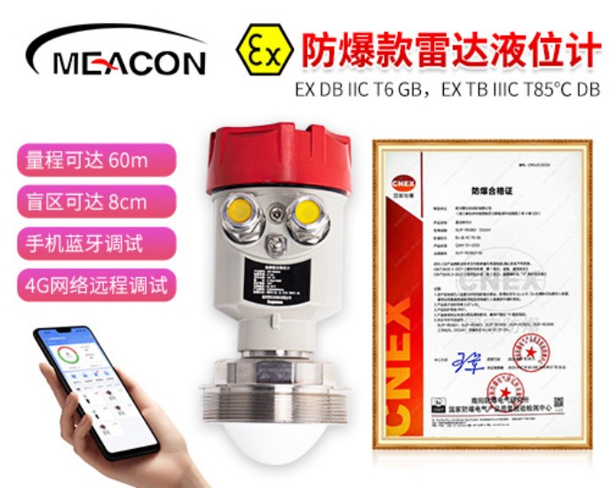 J9.COM_80G高频防爆雷达液位计_雷达液位计_杭州J9.COM