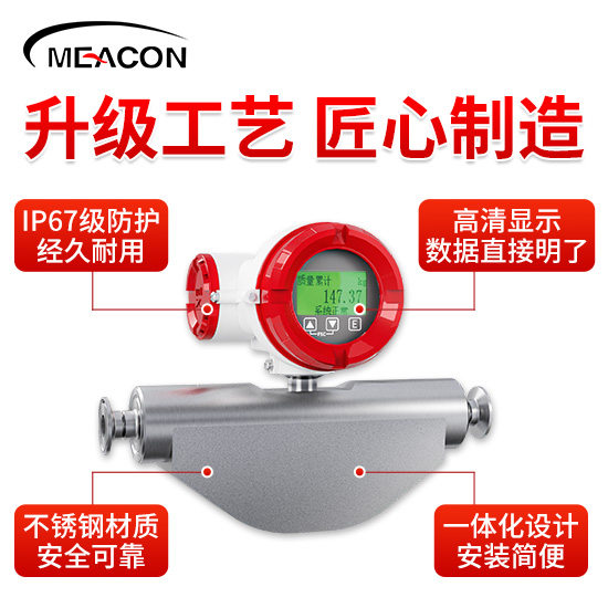 J9.COM＿FCC800 大U型科里奥利质量流量计＿质量流量计＿杭州J9.COM